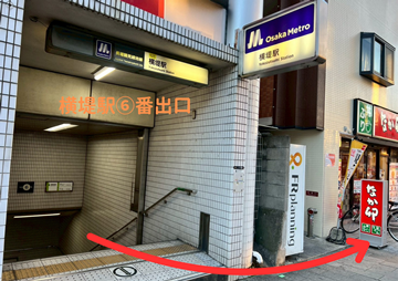 横堤駅から城東いまふく鶴見鍼灸整骨院のルート案内写真1