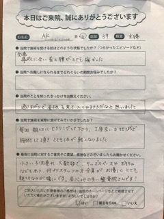 患者様の手書きのアンケートの写真