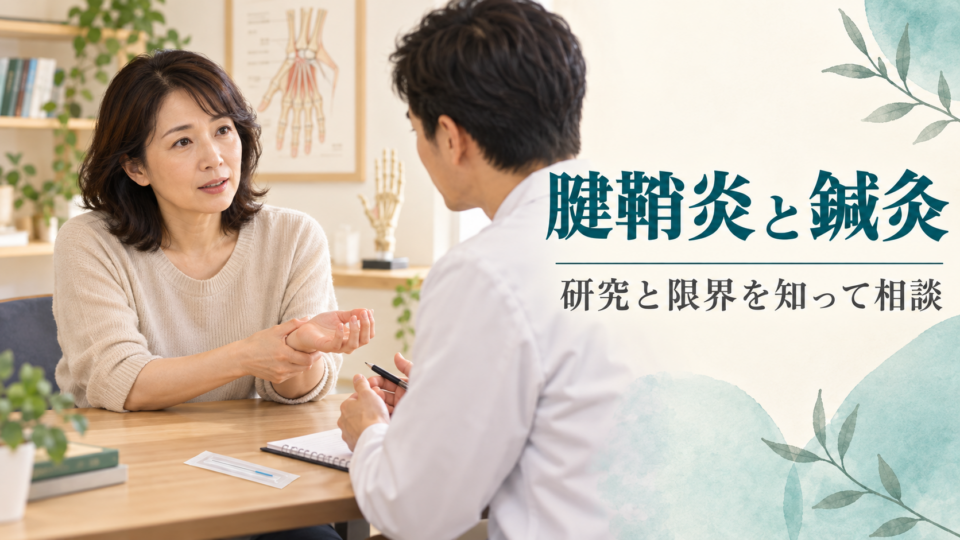 手首の症状と鍼灸の選択について相談する女性