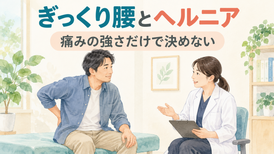 急な腰痛について医療者に相談する男性の説明用イラスト